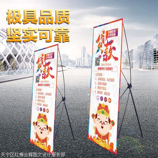 常州噴繪寫(xiě)真,韓式加強(qiáng)加重型x展架制作
