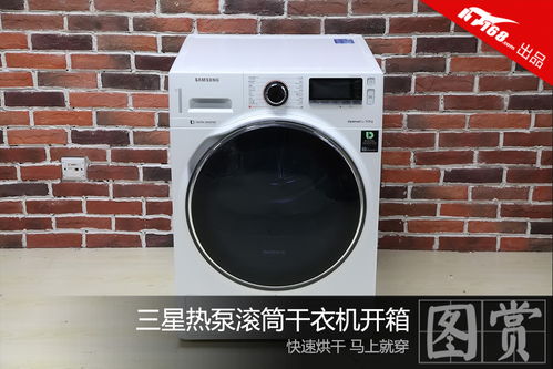 洗完就穿啥體驗 三星熱泵滾筒干衣機開箱實錄