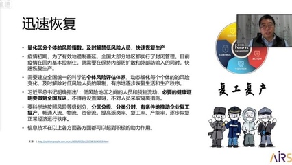 孔明多方 港中大（深圳）專家解析人工智能如何在新冠肺炎疫情中防控、再予在線教育加速發(fā)展新翼